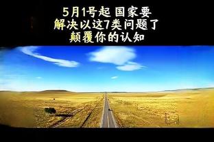 中国体育报：自村超开赛以来，榕江县已实现旅游综合收入85亿元